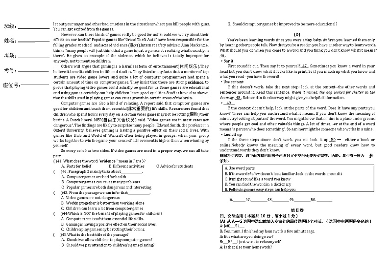 黑龙江省哈尔滨松雷中学2021-2022学年九年级下学期校一模英语试题(word版含答案)第3页