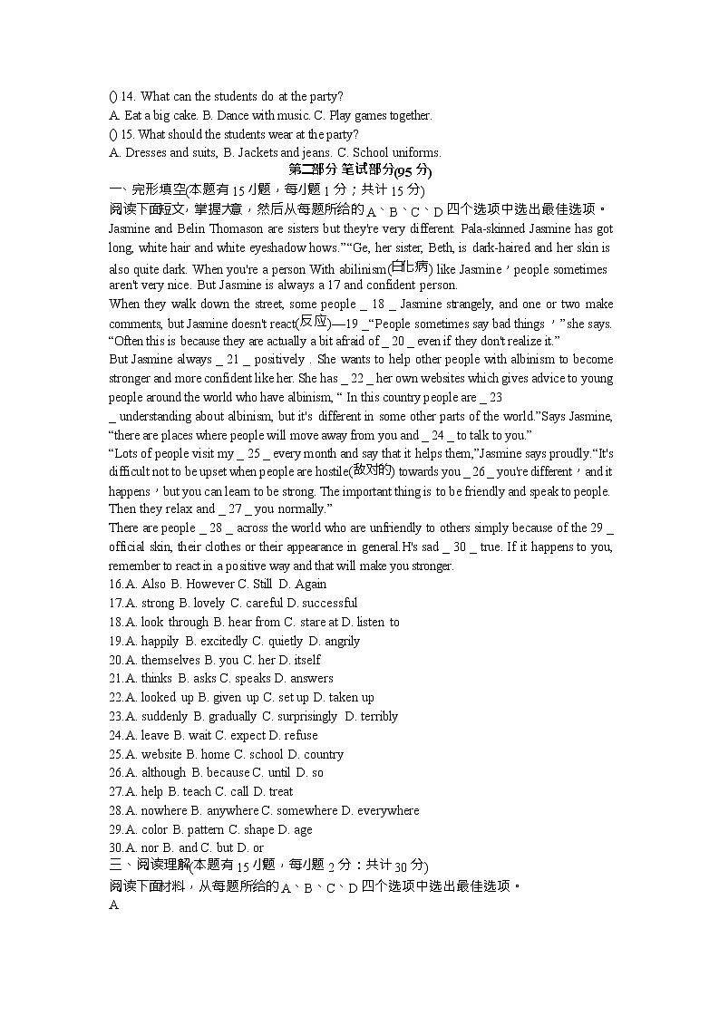 浙江省台州市温岭市五校联考2021-2022学年九年级下学期第一次模拟英语(word版无答案)练习题第2页