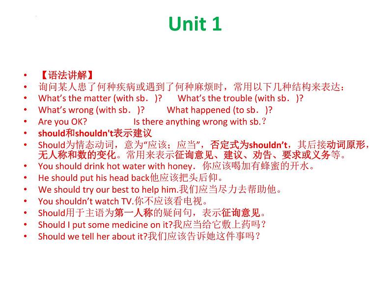 UNIT1-UNIT5期中专项语法复习讲解课件人教版英语八年级下册第2页