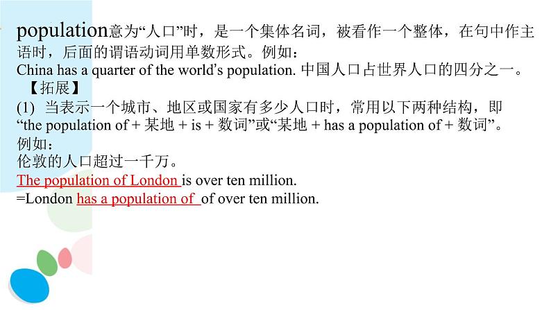 Units1-2Revision课件牛津译林版九年级英语下册第4页