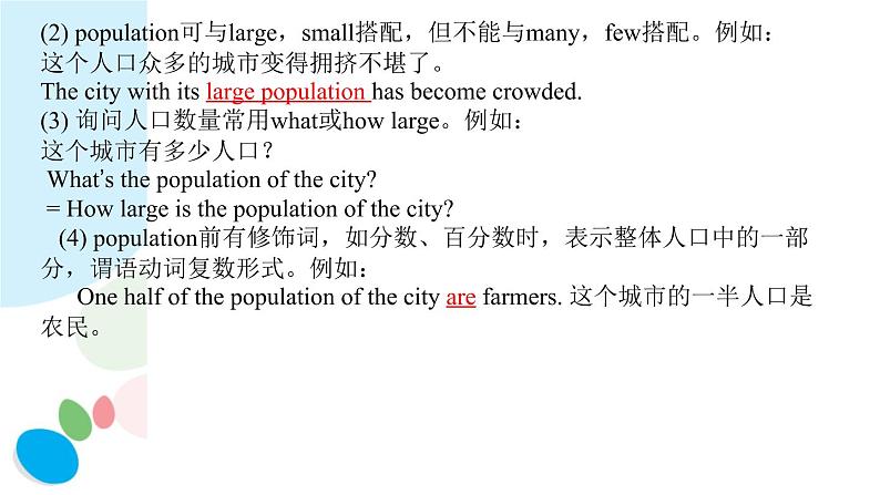 Units1-2Revision课件牛津译林版九年级英语下册第5页
