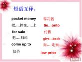 Unit4Lesson26課件冀教版八年級(jí)英語(yǔ)下冊(cè)
