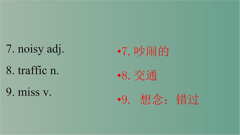 Units5-6重点单词短语一站过期中复习课件2022学年仁爱版英语七年级下册第4页