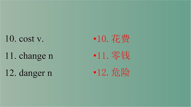 Units5-6重点单词短语一站过期中复习课件2022学年仁爱版英语七年级下册第5页