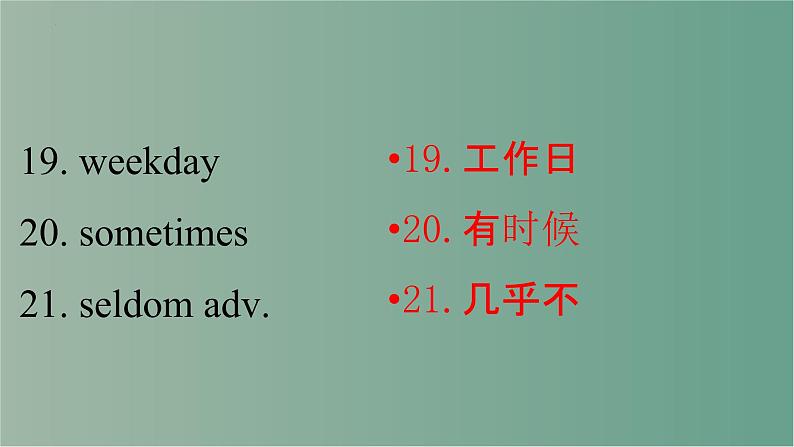 Units5-6重点单词短语一站过期中复习课件2022学年仁爱版英语七年级下册第8页