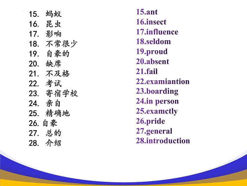 Unit7Iusedtobeafraidofthedark复习课件鲁教版(五四学制)八年级下册英语03