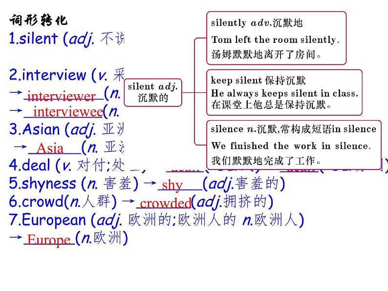 Unit7Iusedtobeafraidofthedark复习课件鲁教版(五四学制)八年级下册英语04