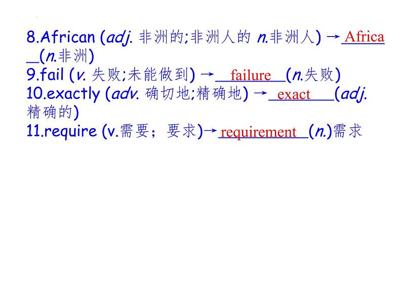 Unit7Iusedtobeafraidofthedark复习课件鲁教版(五四学制)八年级下册英语05