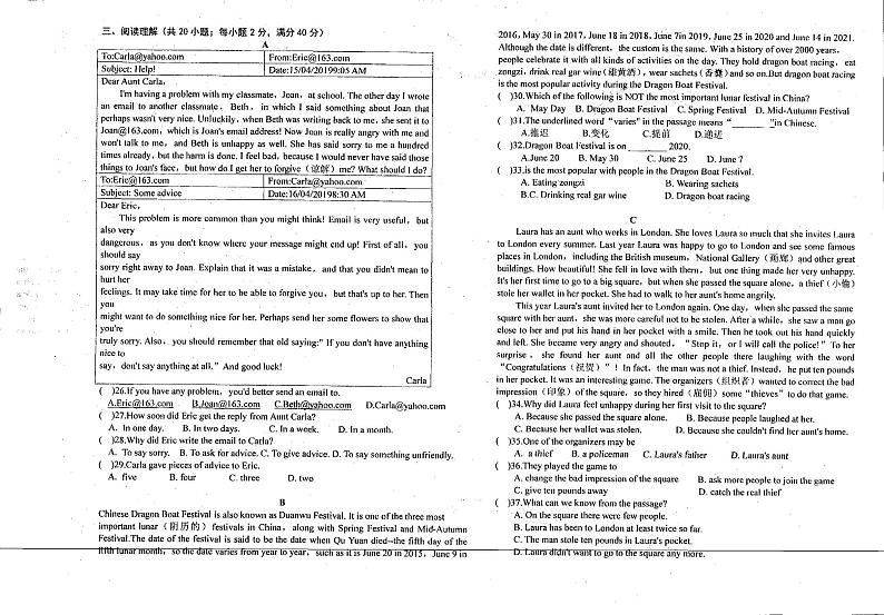 宁夏同心县第五中学2020-2021学年九年级下学期第一次模拟考试英语试卷（无听力）02