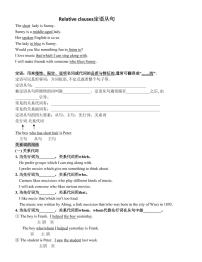 定语从句【讲+练】学案