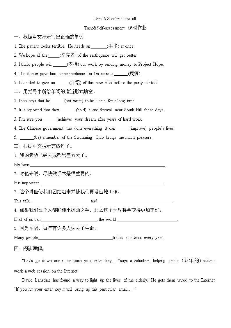 Unit 6 Sunshine for all Task&Self-assessment 课时作业2021-2022学年译林牛津英语八年级下册（无答案） 练习01