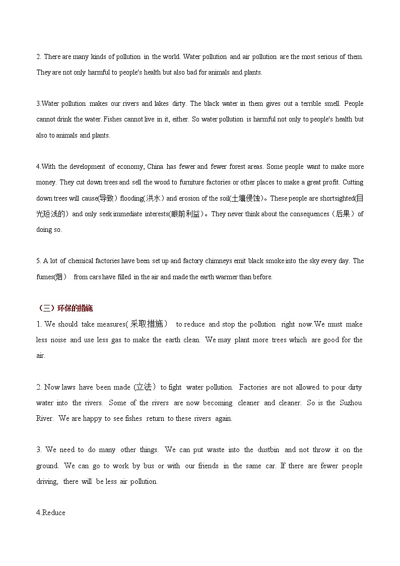 中考英语作文训练：主题3 保护环境第2页