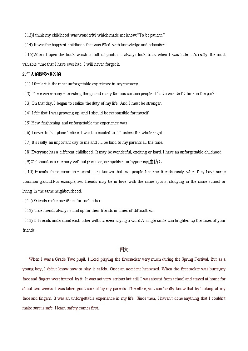 中考英语作文训练：主题9 叙事忆旧03