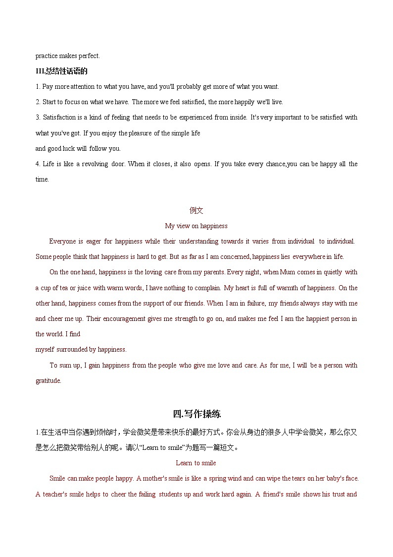 中考英语作文训练：主题18 快乐大本营第3页