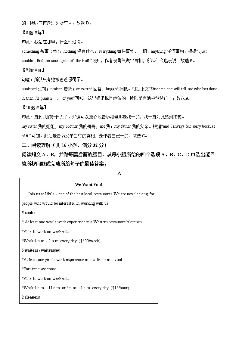 精品解析：2021年山东省淄博市博山区中考二模英语试题（解析版）第3页