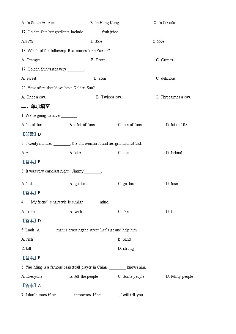 2021年山东省淄博市桓台县中考二模英语试题及答案第2页