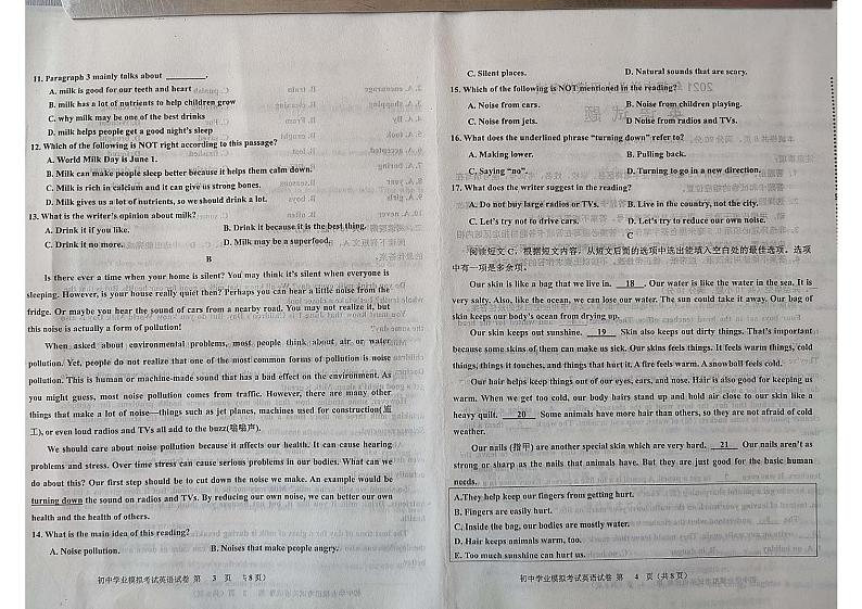 山东省淄博市沂源县2021年初中学业水平二轮模拟考试英语试题（PDF版 答案）02