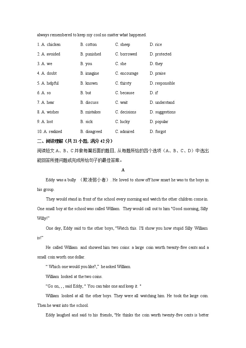山东省淄博市沂源县2020年九年级二轮模拟考试英语试题（文字版含答案）02
