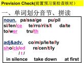 Unit5SectionB2a-2e课件人教版八年级英语下册 (1)