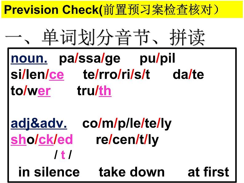 Unit5SectionB2a-2e课件人教版八年级英语下册 (1)第2页