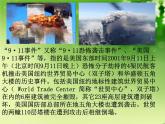 Unit5SectionB2a-2e课件人教版八年级英语下册 (2)