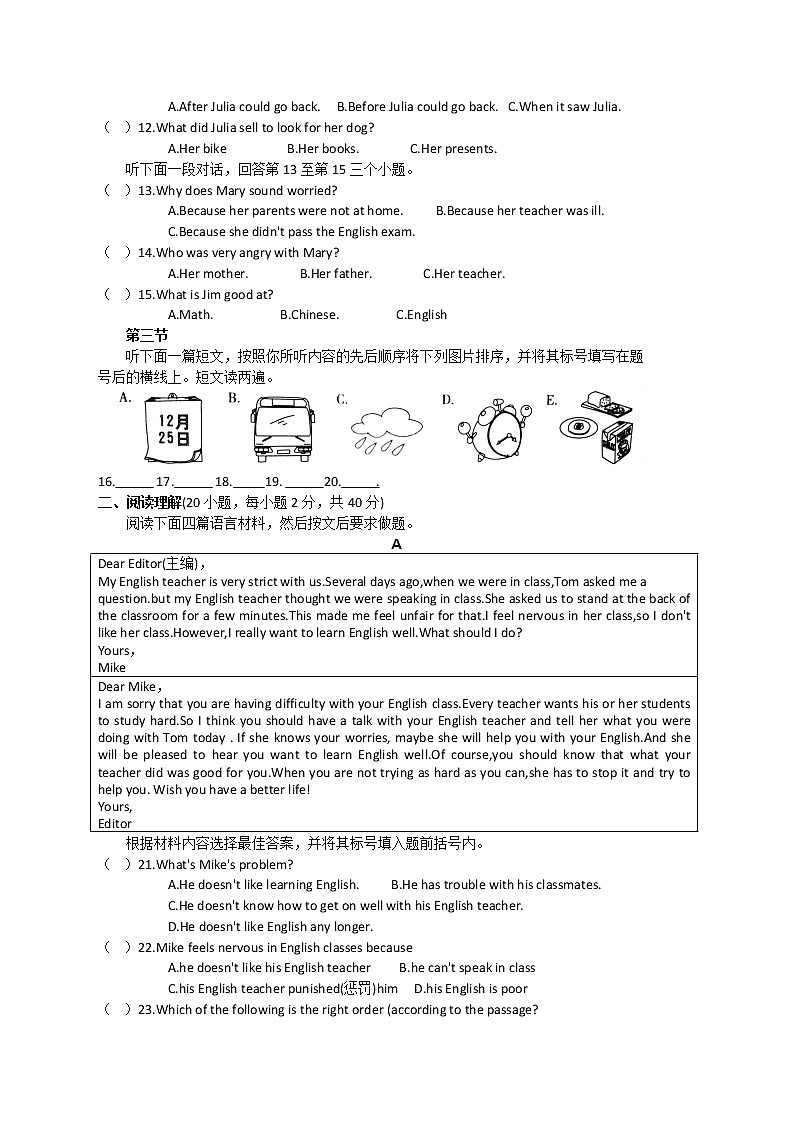 河南省2021-2022学年第二学期学情分析一八年级英语（A）（仁爱版）文字版  含答案第2页