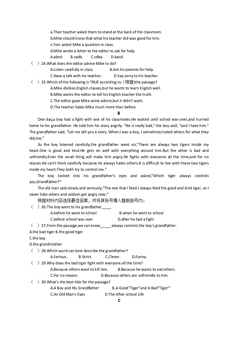 河南省2021-2022学年第二学期学情分析一八年级英语（A）（仁爱版）文字版  含答案第3页