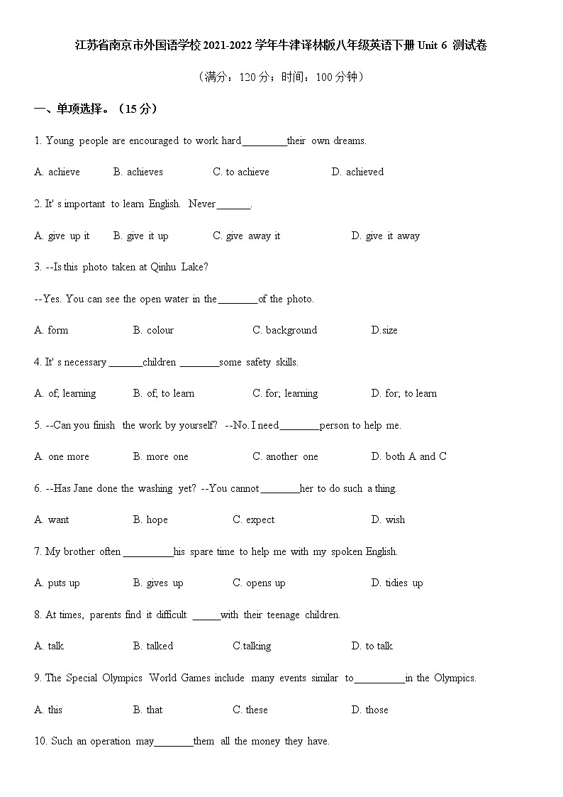 江苏省南京市外国语学校2021-2022学年牛津译林版八年级英语下册Unit 6 测试卷（无答案）01