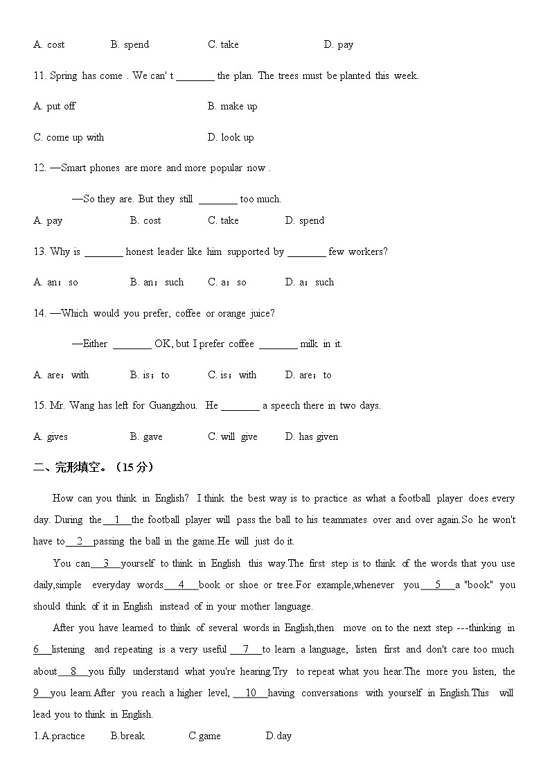 江苏省南京市外国语学校2021-2022学年牛津译林版八年级英语下册Unit 6 测试卷（无答案）02