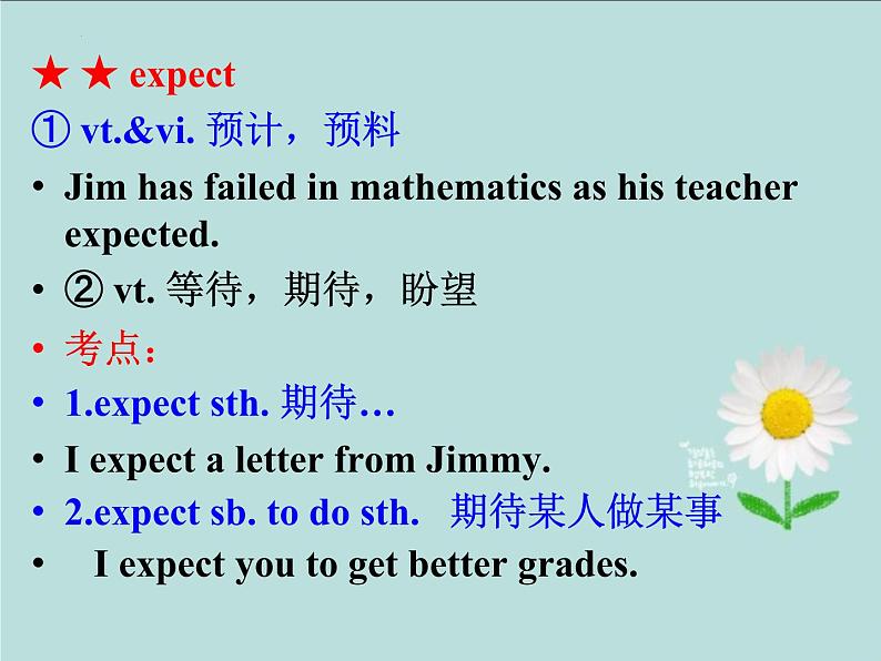 新概念第二册英语Lesson7课件第7页