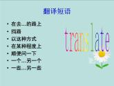 新概念第二册英语Lesson6课件
