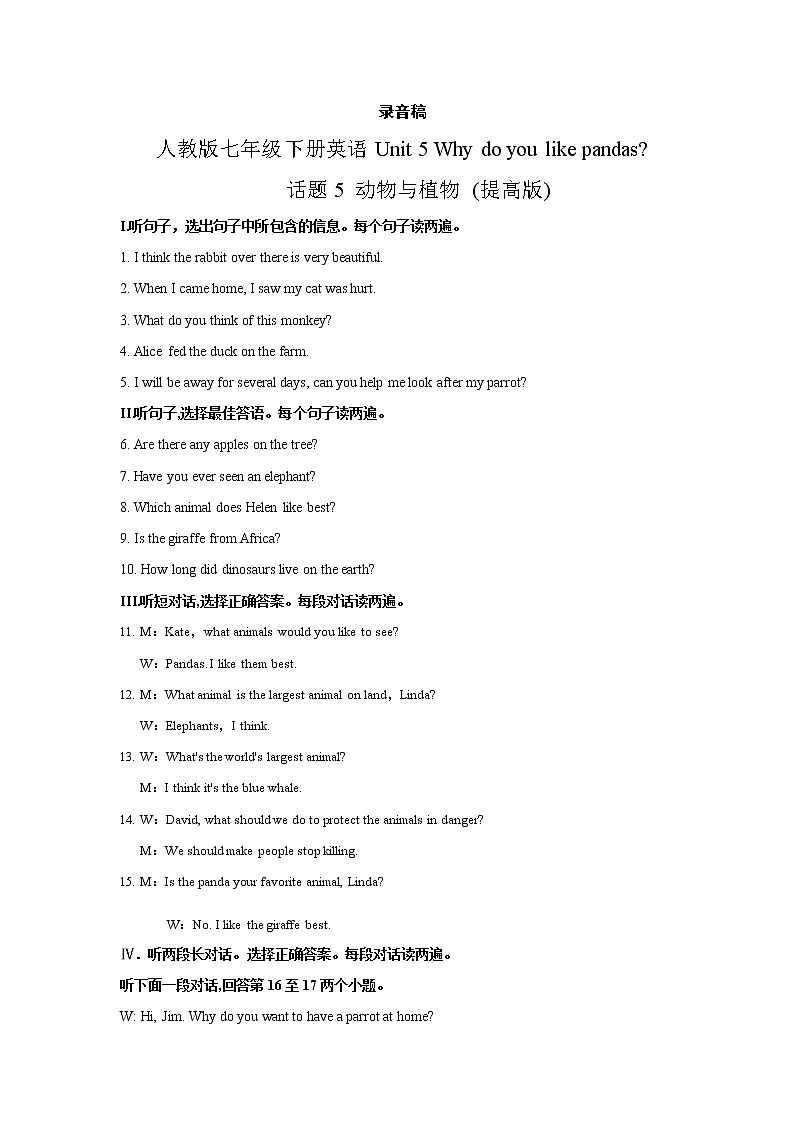 Unit 5 Why do you like pandas 话题5 动物与植物（提高版） 录音稿和答案第1页
