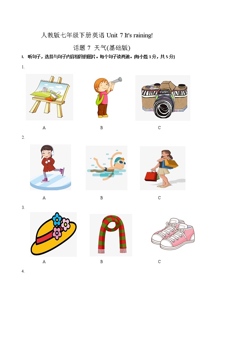 Unit 7 It 's raining 话题7 天气（基础版） 试题第1页