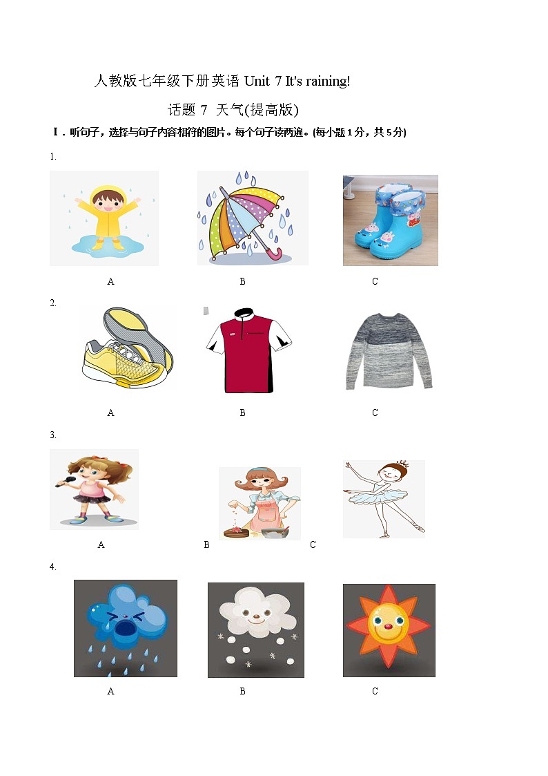 Unit 7 It 's raining 话题7 天气（提高版） 试题第1页