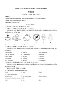 2022年广西南宁市宾阳县中考一模英语试题(word版无答案)