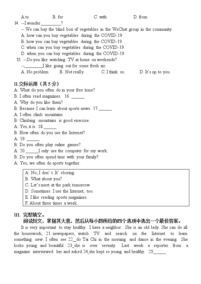 吉林省长春市净月实验中学2022年 中考模拟仿真训练（五）九年级英语试题(word版无答案)第2页
