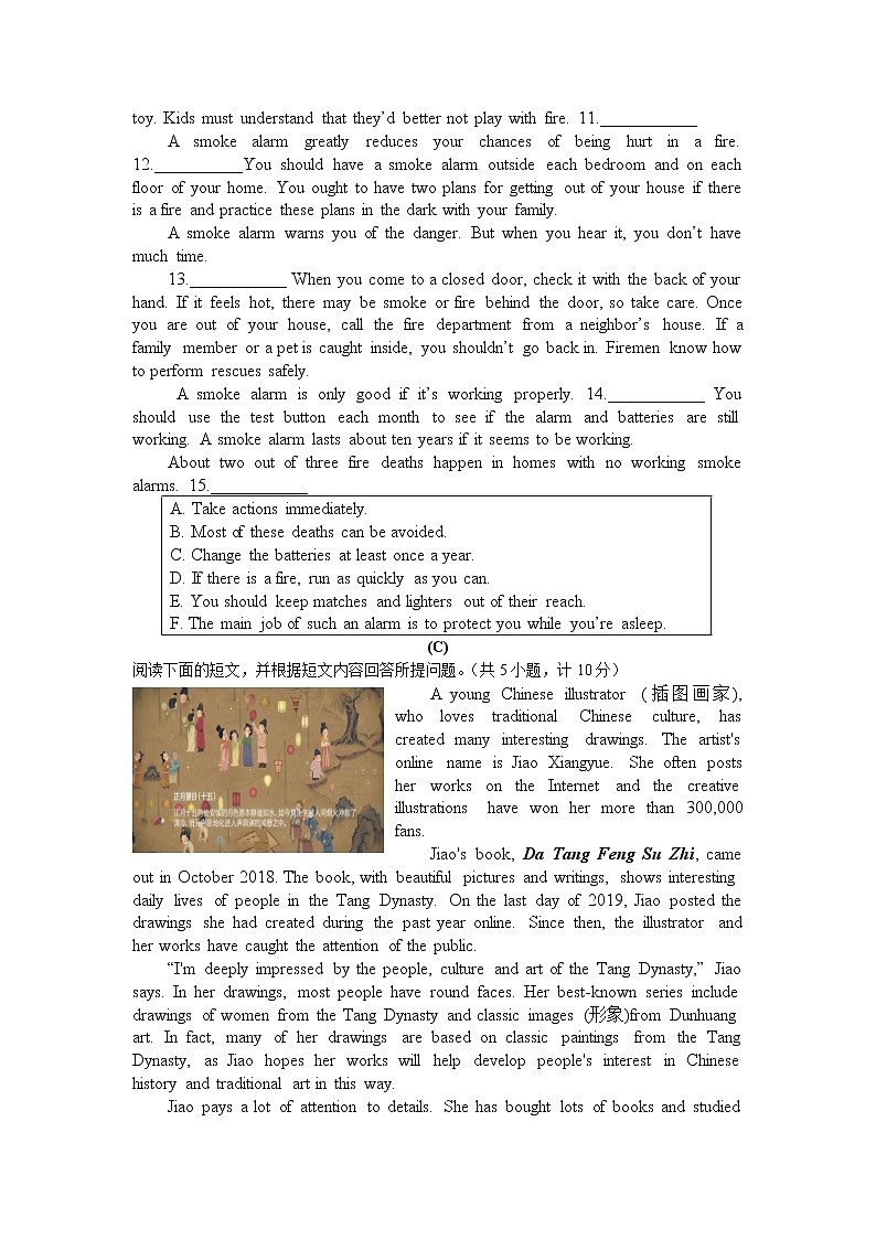 湖南省祁东县育贤中学2021-2022学年九年级下学期第一次模拟考试英语试题(word版无答案)第2页