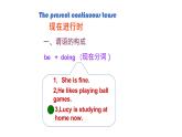 Unit 7 SectionA 语法知识：现在进行时态 询问天气的不同方式 -2021-2022学年人教版英语七年级下册课件