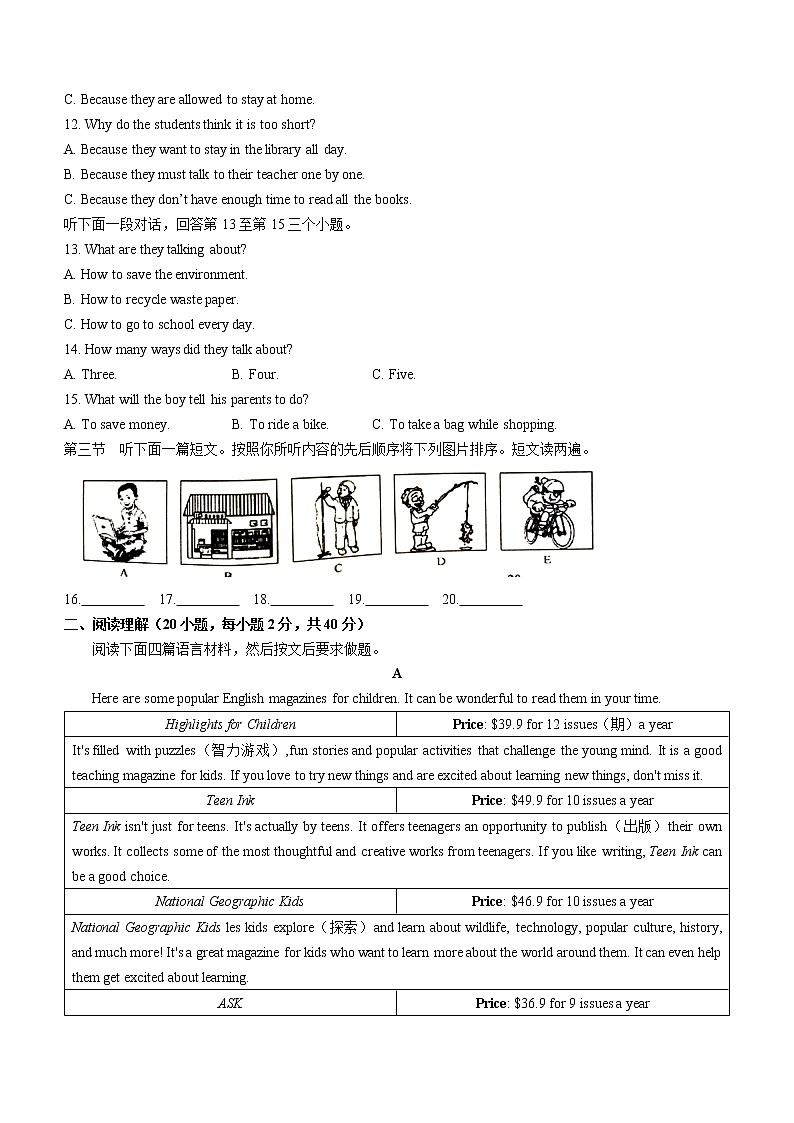 2022年河南省周口市西华县中考一模英语试题（无答案）（无听力）第2页