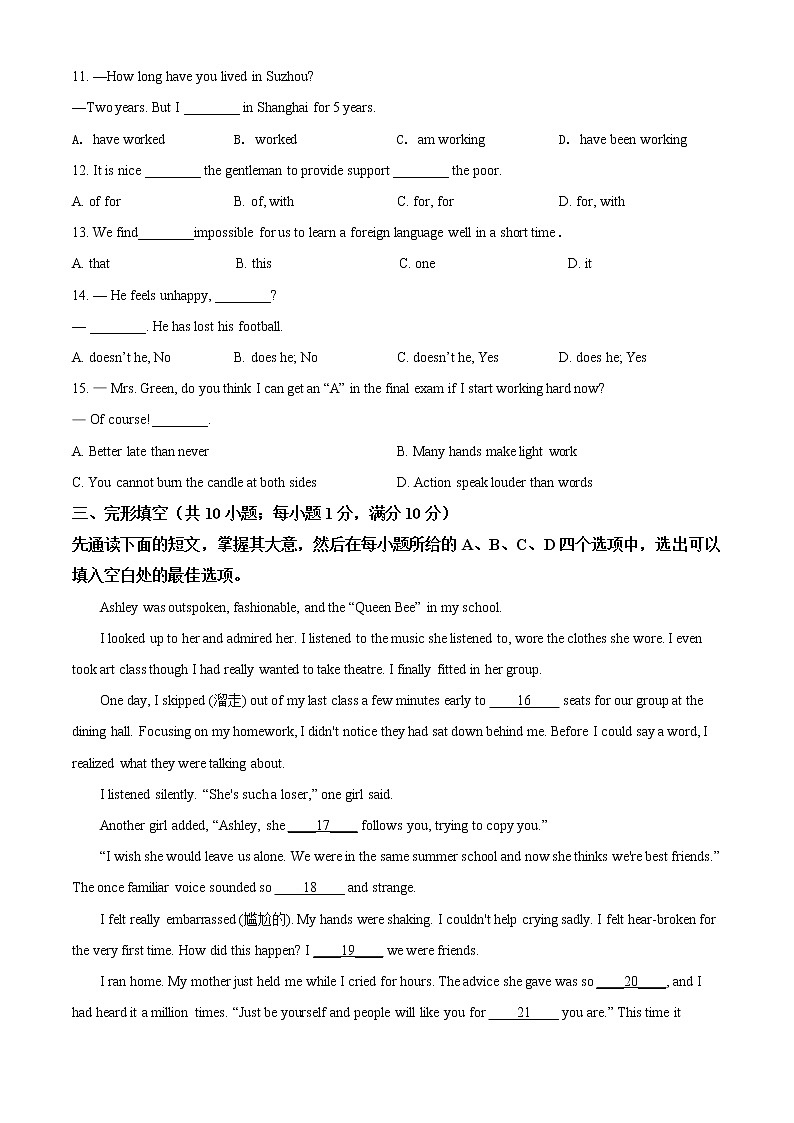 苏州科技城外国语学校2020-2021学年八年级下学期3月月考英语试题（含答案）第2页