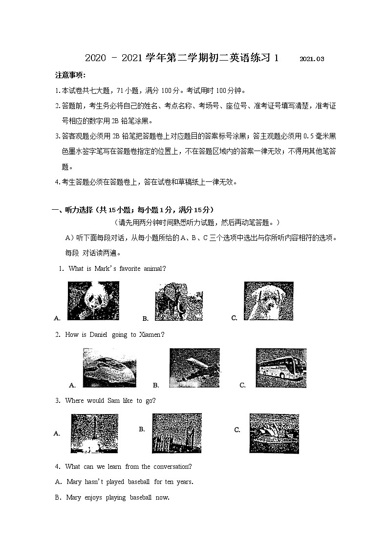 新区实验初中2020～2021学年第二学期初二英语月考试卷 2021.3第1页