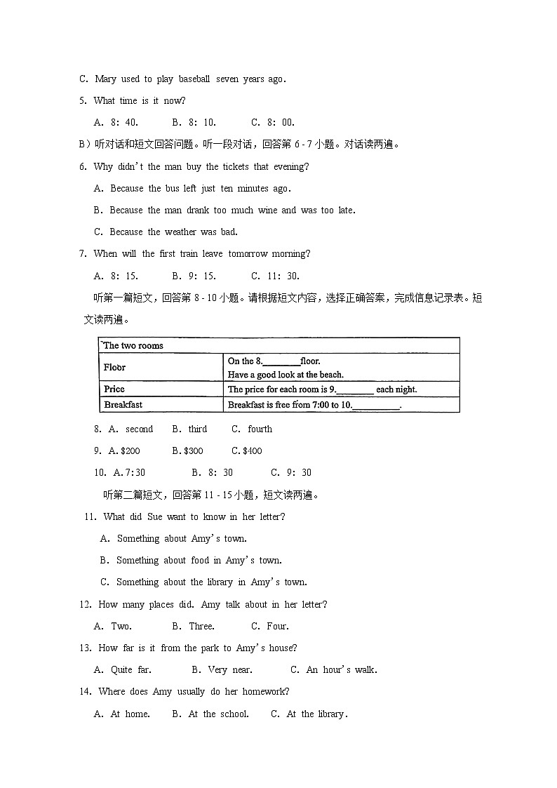 新区实验初中2020～2021学年第二学期初二英语月考试卷 2021.3第2页