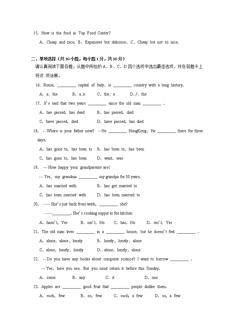 新区实验初中2020～2021学年第二学期初二英语月考试卷 2021.3第3页