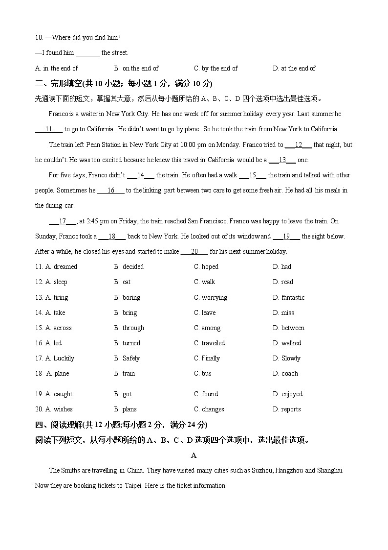 苏州胥江实验中学2020-2021学年八年级下学期3月月考英语试题（含答案）第2页