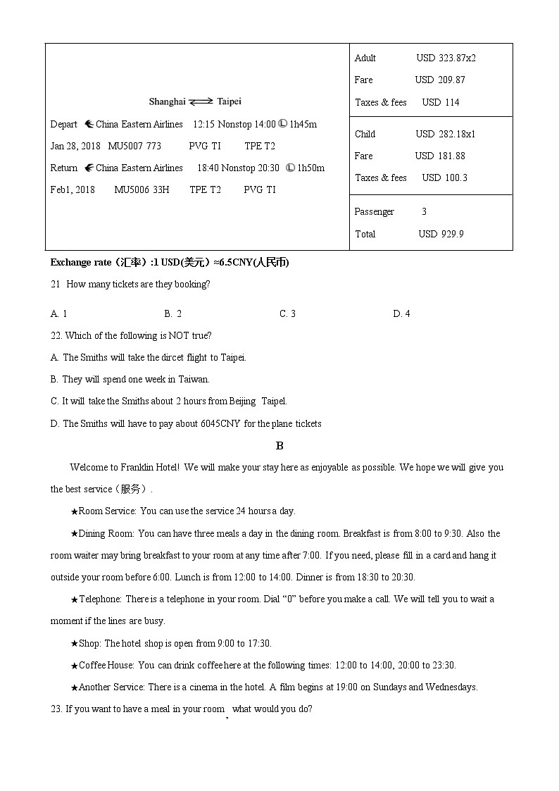 苏州胥江实验中学2020-2021学年八年级下学期3月月考英语试题（含答案）第3页