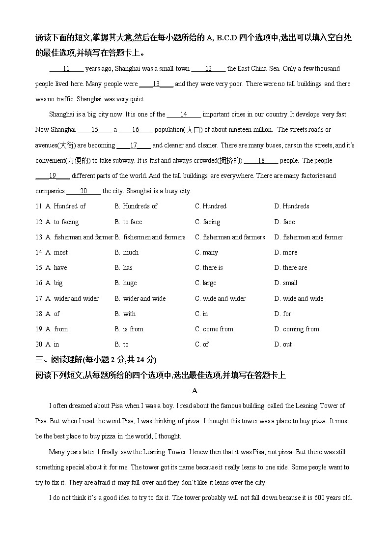 苏州市相城区春申中学2020-2021学年八年级下学期3月月考英语试题（含答案）第2页