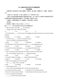 2022年浙江省温州市中考一模英语试题