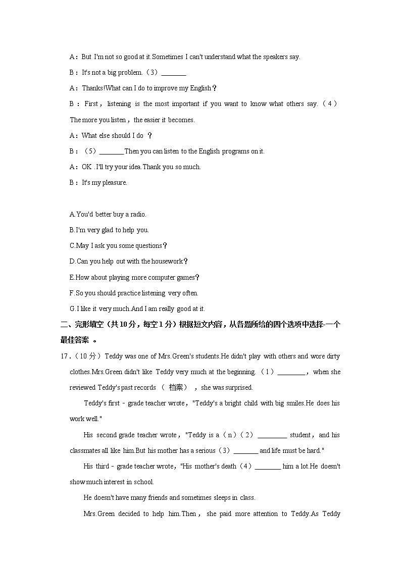 2022年辽宁省葫芦岛市中考英语模拟试卷(word版含答案)03