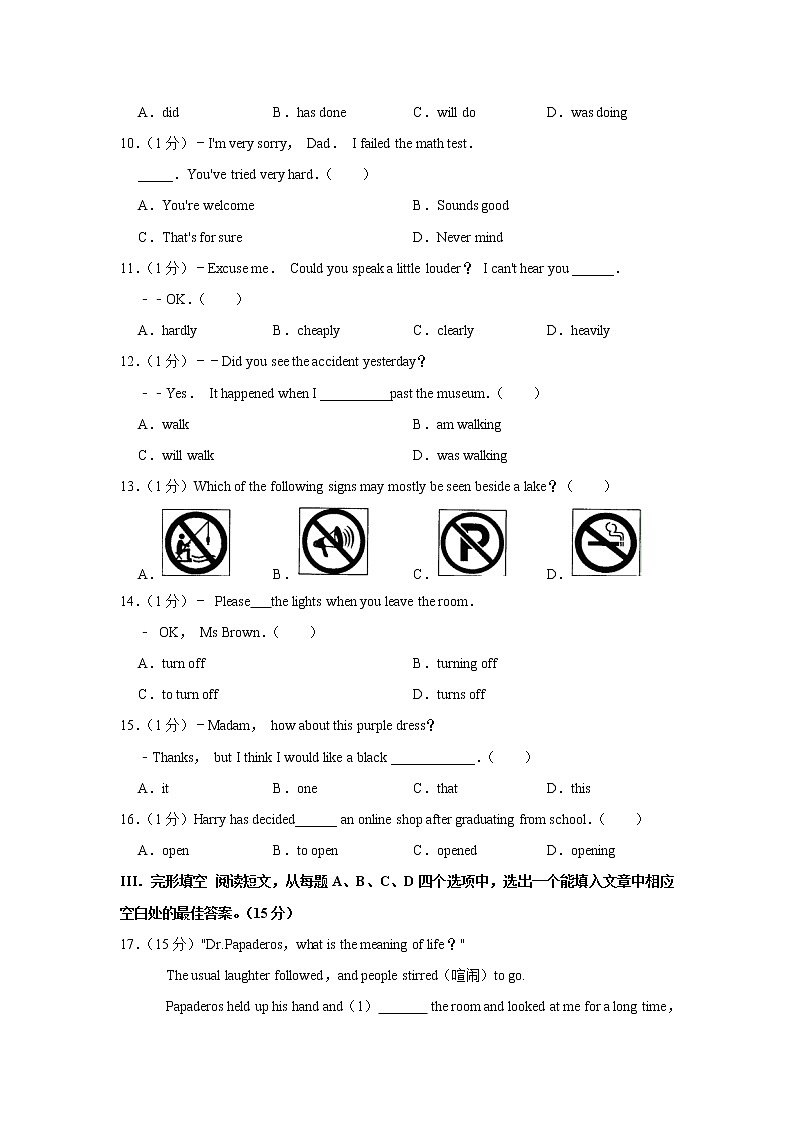 2022年山东省济南市中考英语模拟试卷(word版含答案)02