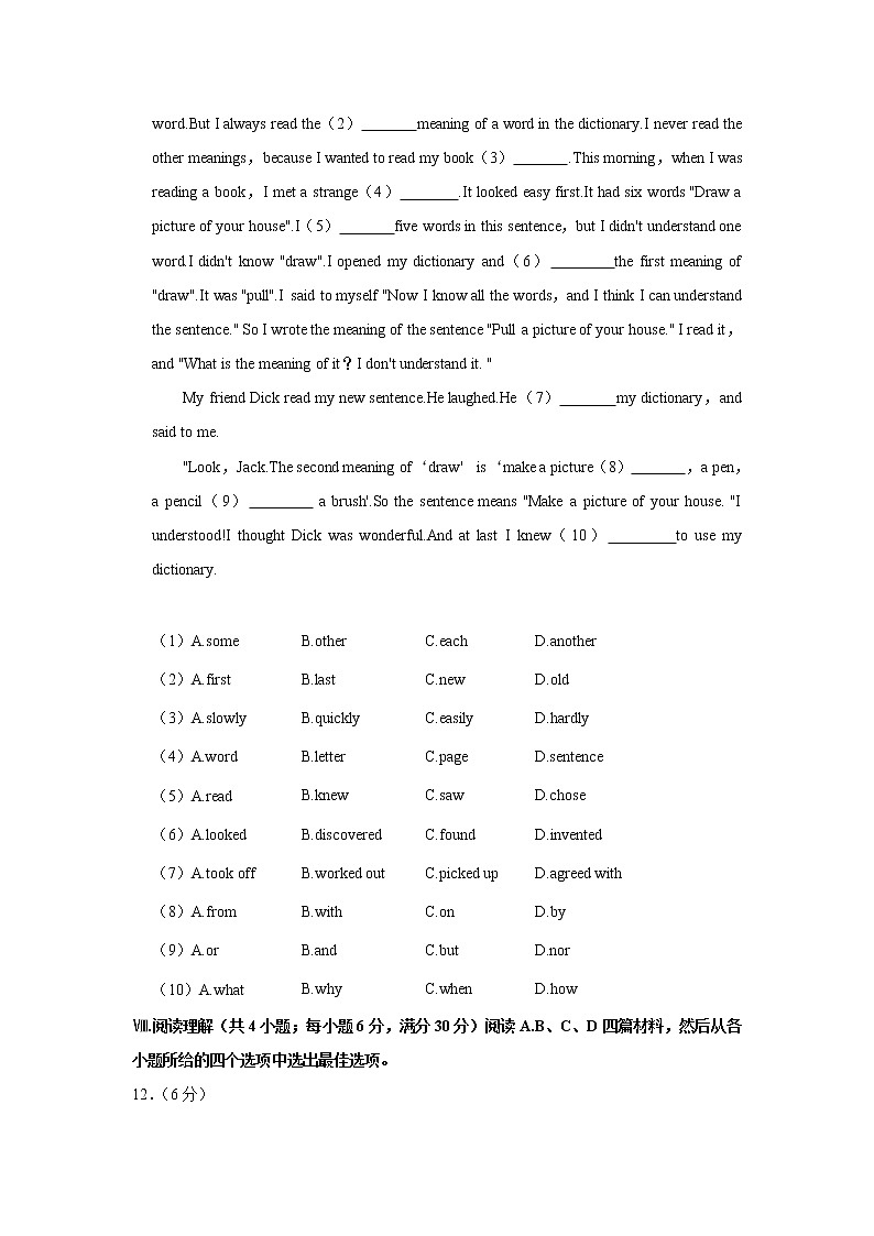 2022年河北省石家庄二十三中中考英语模拟试卷(word版含答案)02